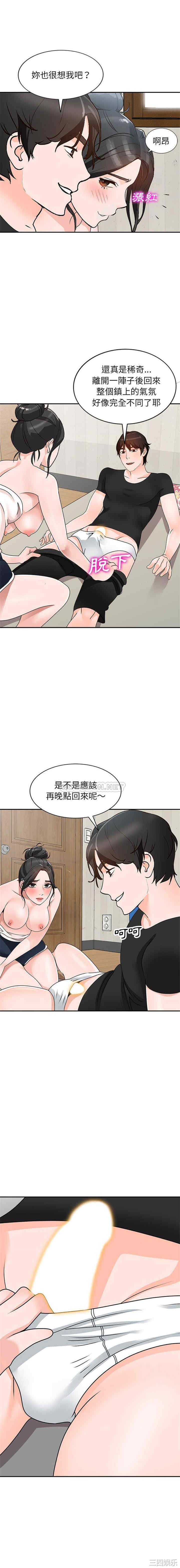 韩国漫画小镇上的女人们/她们的小秘密韩漫_小镇上的女人们/她们的小秘密-第39话在线免费阅读-韩国漫画-第4张图片