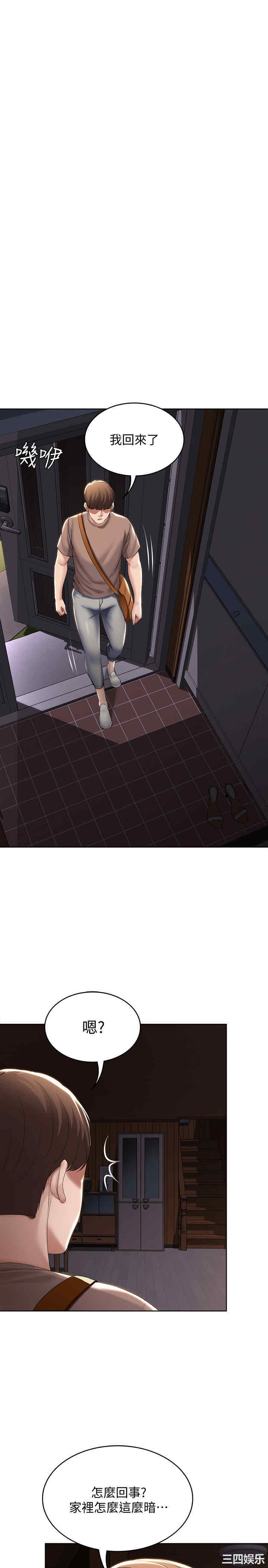 韩国漫画韩漫_寄宿日记-第33话在线免费阅读-韩国漫画-第15张图片