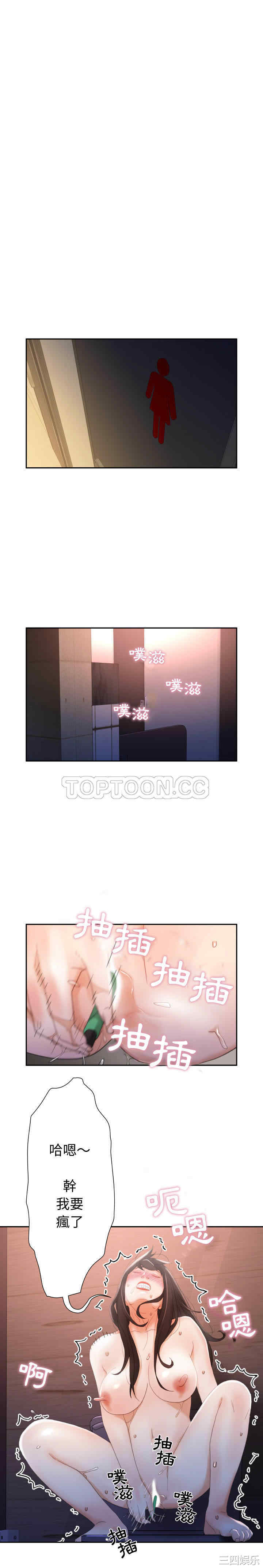 韩国漫画女职员们韩漫_女职员们-第21话在线免费阅读-韩国漫画-第5张图片
