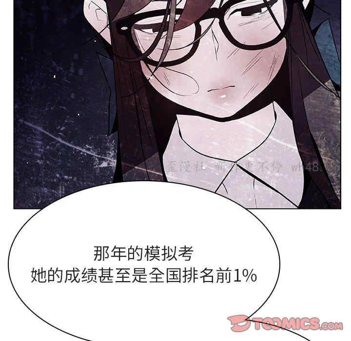 韩国漫画与上司的密约/秘密合约韩漫_与上司的密约/秘密合约-第52话在线免费阅读-韩国漫画-第36张图片