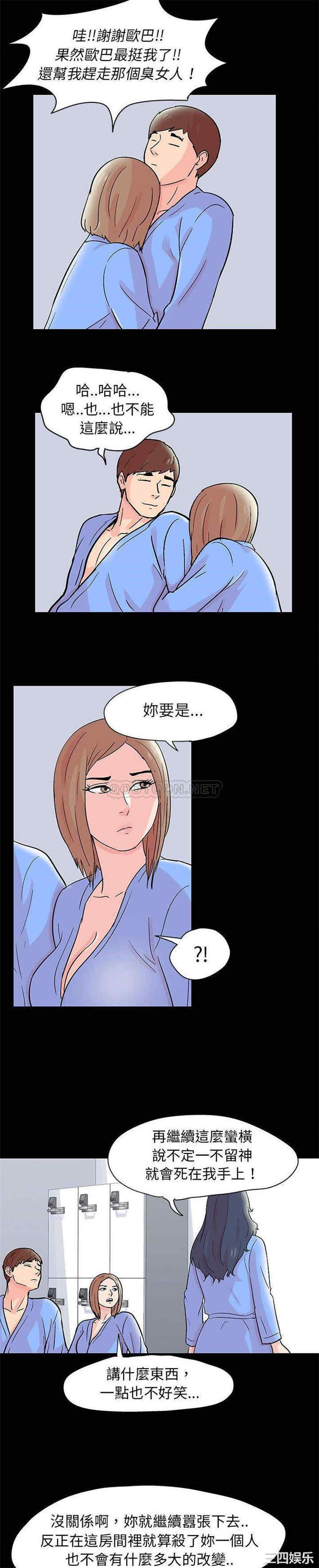 韩国漫画走不出的房间韩漫_走不出的房间-第34话在线免费阅读-韩国漫画-第9张图片