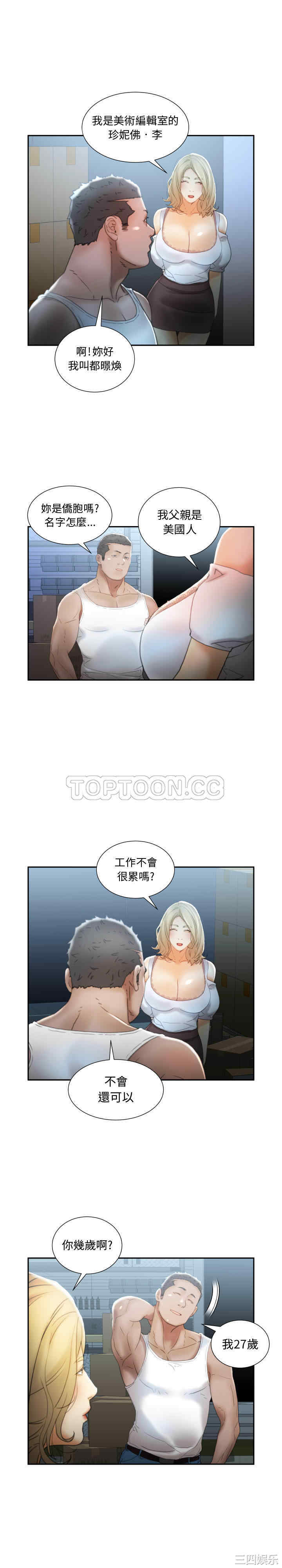 韩国漫画女职员们韩漫_女职员们-第21话在线免费阅读-韩国漫画-第8张图片