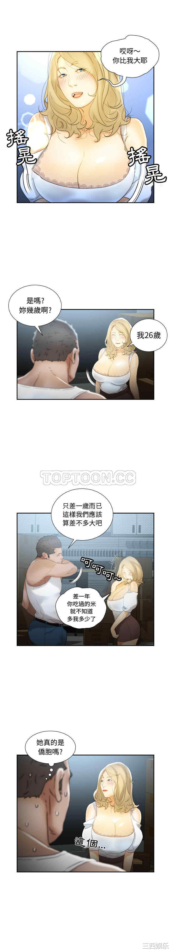 韩国漫画女职员们韩漫_女职员们-第21话在线免费阅读-韩国漫画-第9张图片