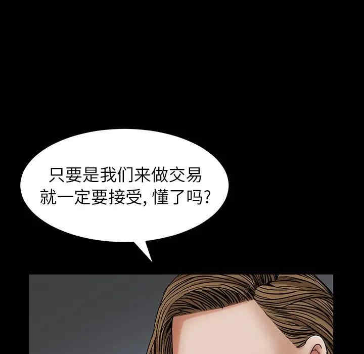 韩国漫画圈套韩漫_圈套-第4话在线免费阅读-韩国漫画-第133张图片