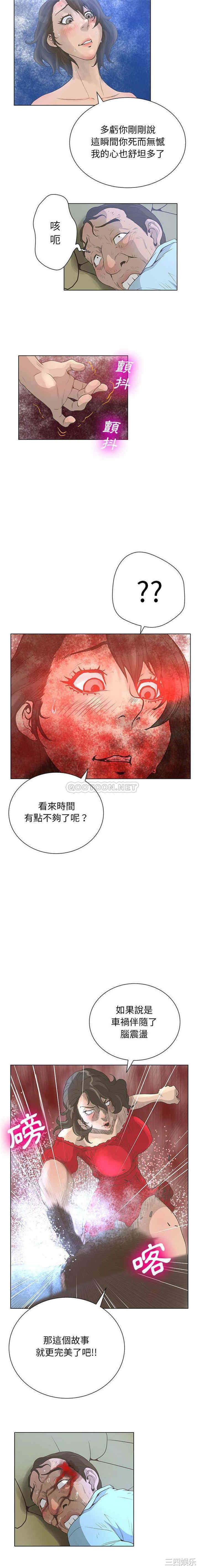 韩国漫画变脸逆袭/变身面膜韩漫_变脸逆袭/变身面膜-第30话在线免费阅读-韩国漫画-第15张图片