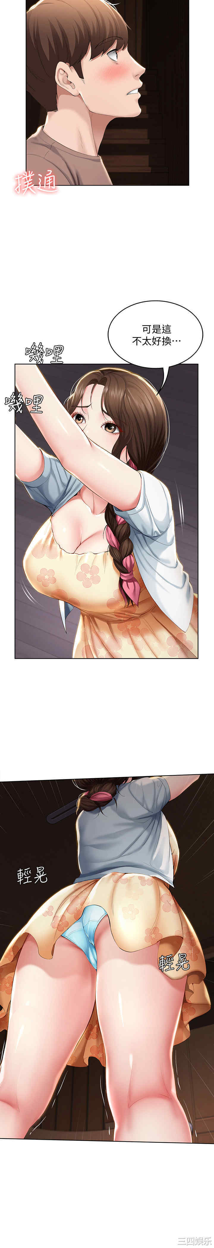 韩国漫画韩漫_寄宿日记-第33话在线免费阅读-韩国漫画-第19张图片