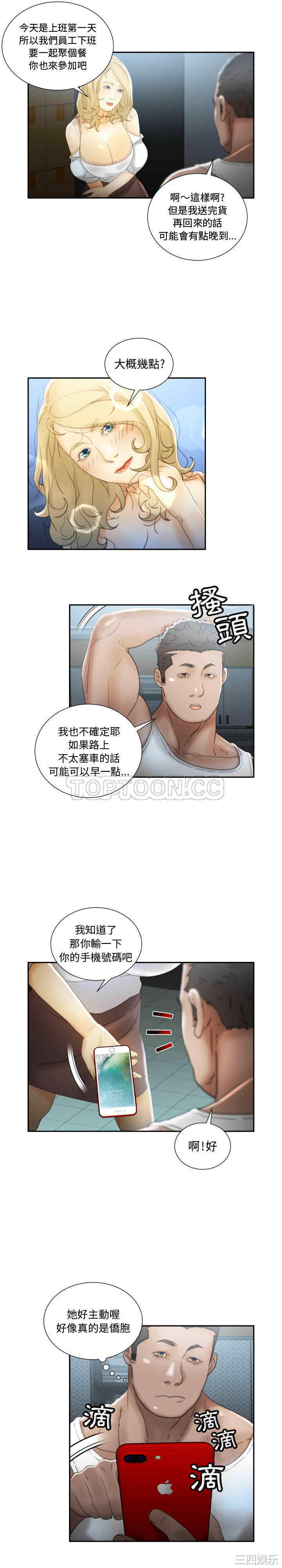 韩国漫画女职员们韩漫_女职员们-第21话在线免费阅读-韩国漫画-第10张图片