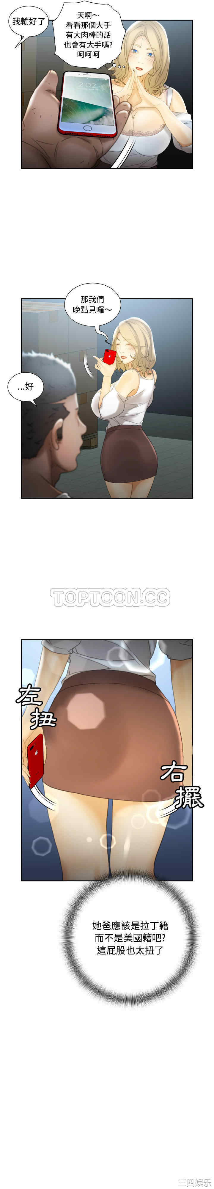 韩国漫画女职员们韩漫_女职员们-第21话在线免费阅读-韩国漫画-第11张图片