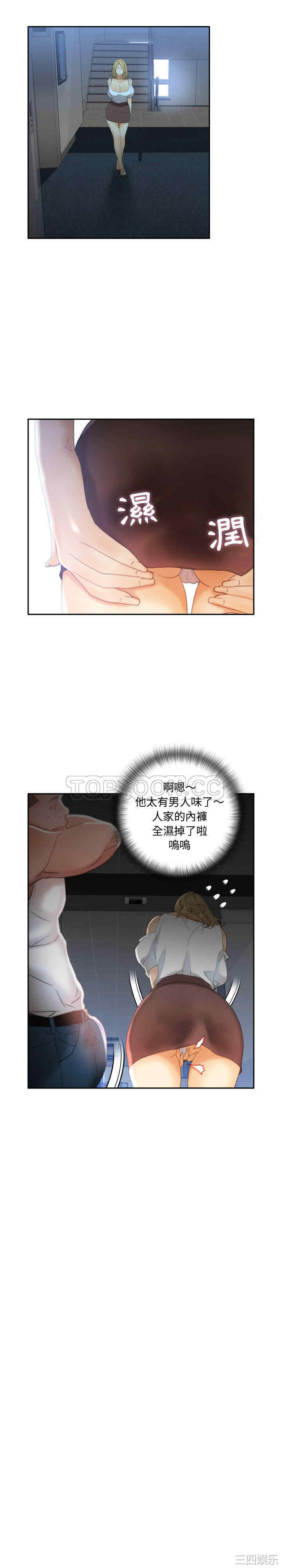 韩国漫画女职员们韩漫_女职员们-第21话在线免费阅读-韩国漫画-第12张图片