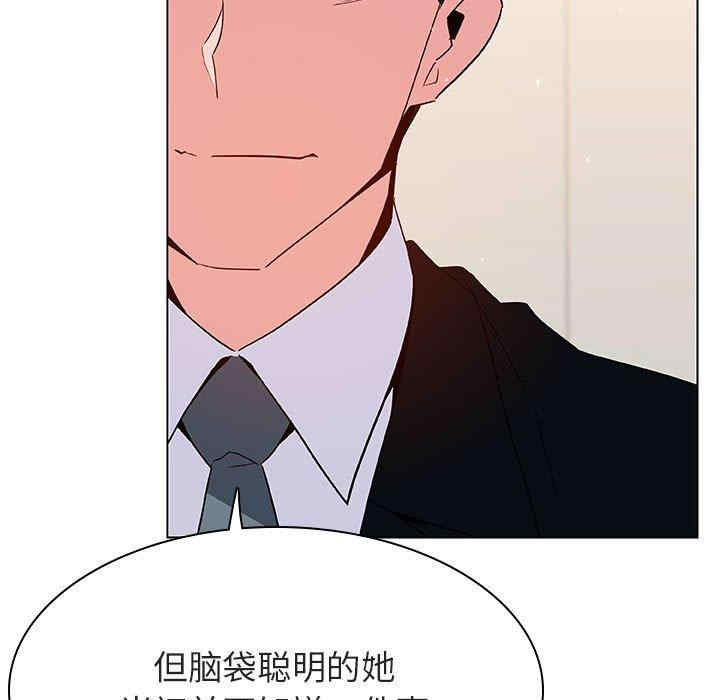 韩国漫画与上司的密约/秘密合约韩漫_与上司的密约/秘密合约-第52话在线免费阅读-韩国漫画-第42张图片