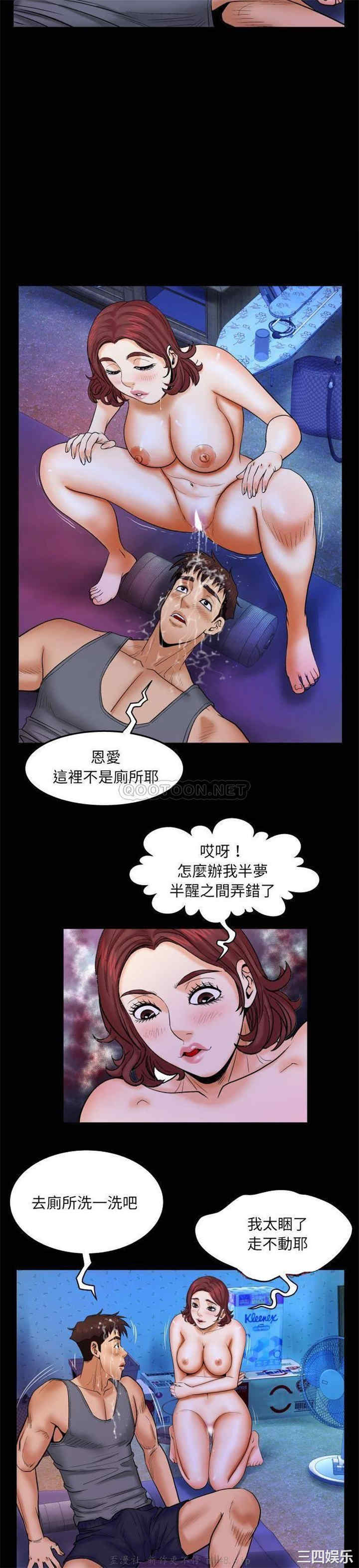 韩国漫画婶婶/与婶婶的秘密韩漫_婶婶/与婶婶的秘密-第23话在线免费阅读-韩国漫画-第9张图片