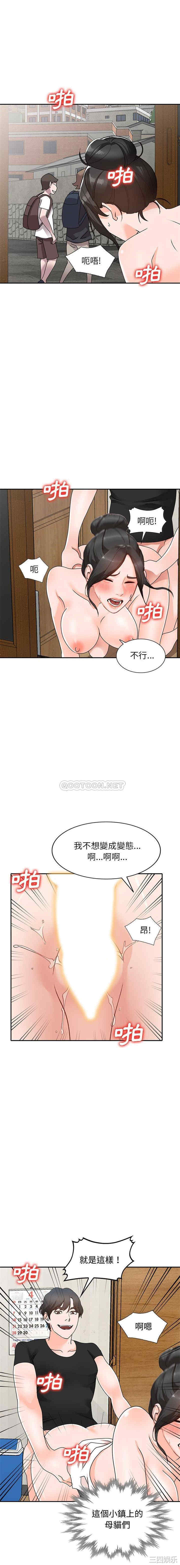 韩国漫画小镇上的女人们/她们的小秘密韩漫_小镇上的女人们/她们的小秘密-第39话在线免费阅读-韩国漫画-第8张图片