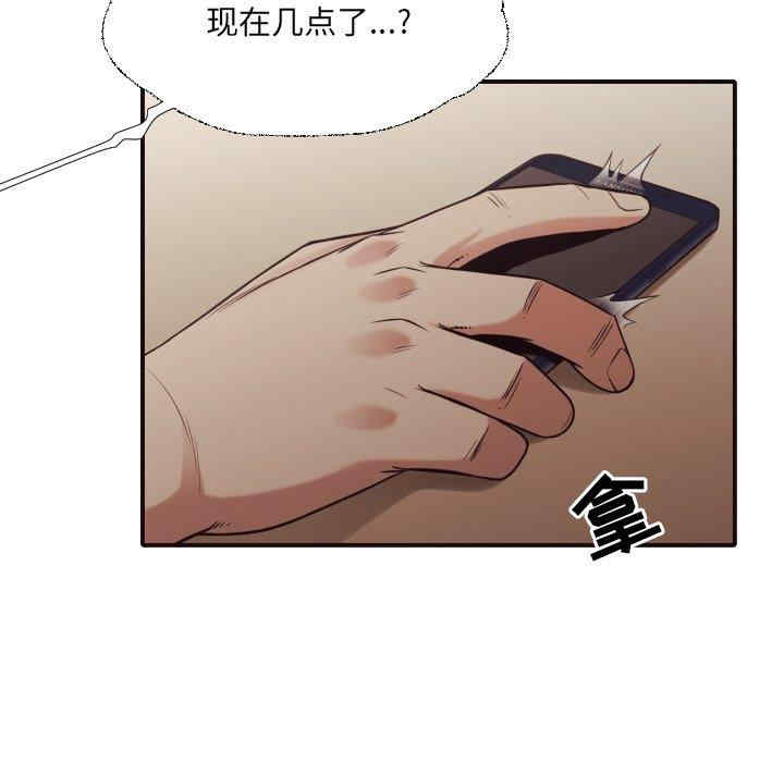 韩国漫画拜托!放过我吧!韩漫_拜托!放过我吧!-第42话在线免费阅读-韩国漫画-第57张图片