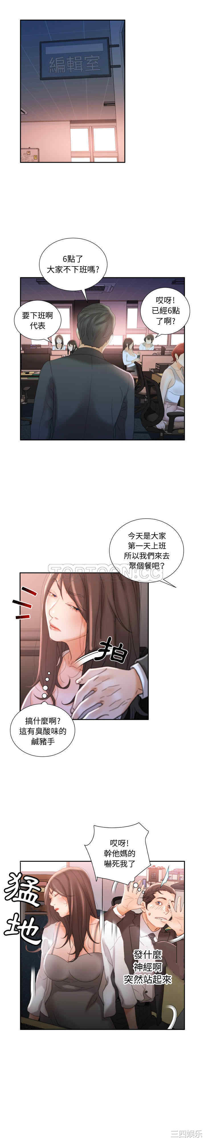 韩国漫画女职员们韩漫_女职员们-第21话在线免费阅读-韩国漫画-第13张图片