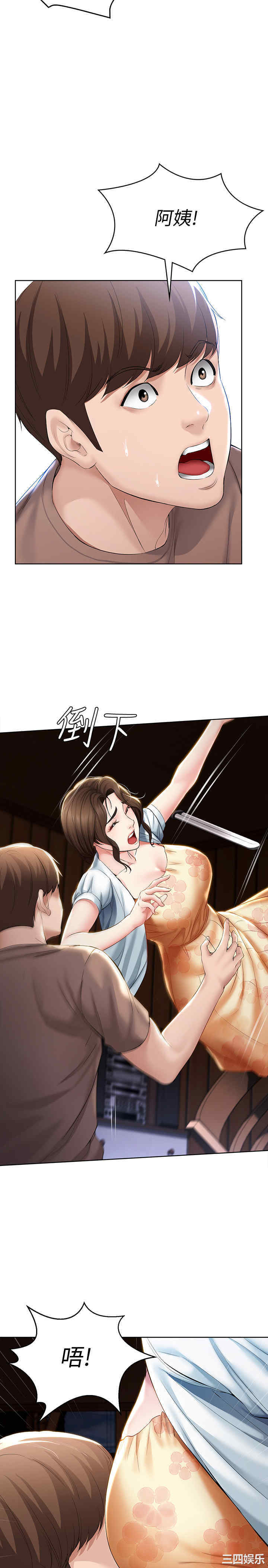 韩国漫画韩漫_寄宿日记-第33话在线免费阅读-韩国漫画-第22张图片