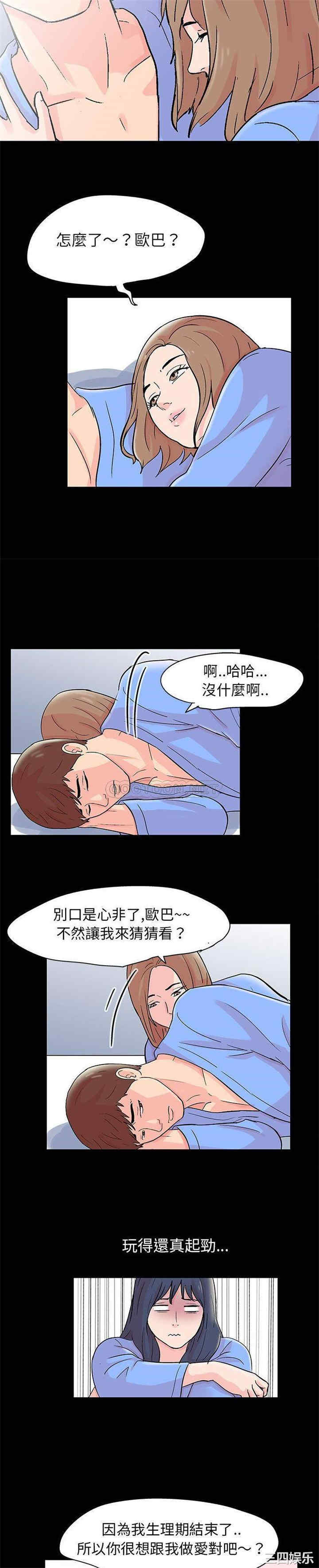 韩国漫画走不出的房间韩漫_走不出的房间-第34话在线免费阅读-韩国漫画-第13张图片