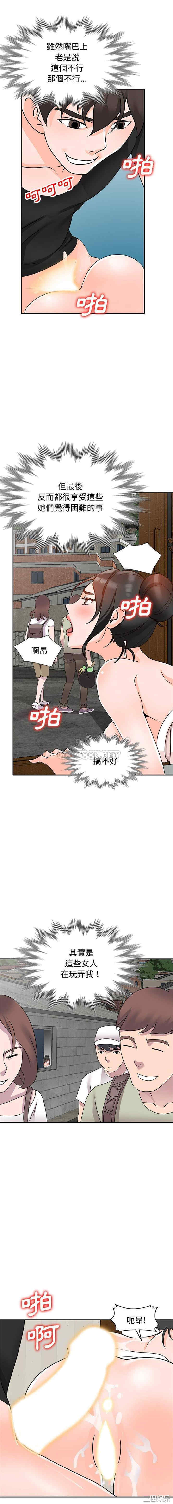 韩国漫画小镇上的女人们/她们的小秘密韩漫_小镇上的女人们/她们的小秘密-第39话在线免费阅读-韩国漫画-第9张图片