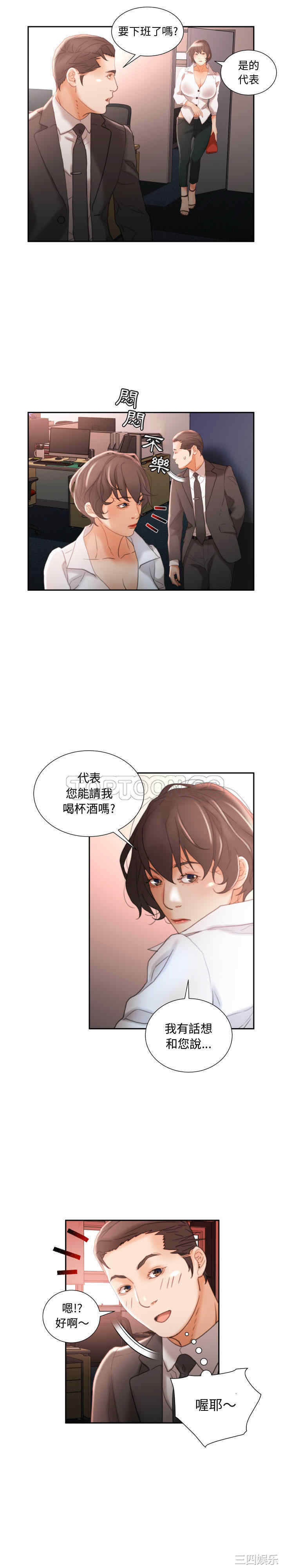 韩国漫画女职员们韩漫_女职员们-第21话在线免费阅读-韩国漫画-第15张图片