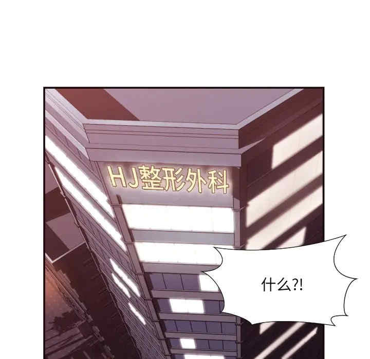 韩国漫画拜托!放过我吧!韩漫_拜托!放过我吧!-第25话在线免费阅读-韩国漫画-第86张图片