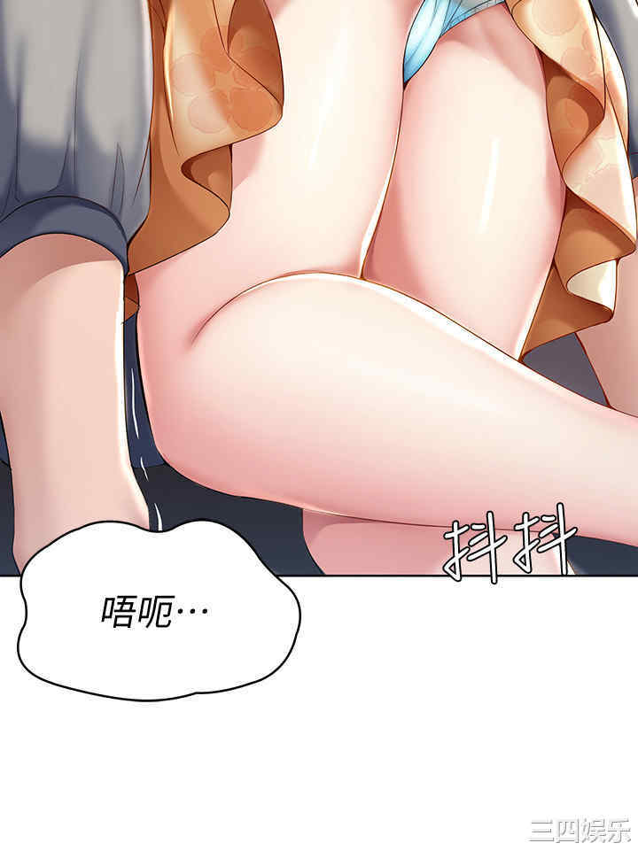 韩国漫画韩漫_寄宿日记-第33话在线免费阅读-韩国漫画-第24张图片