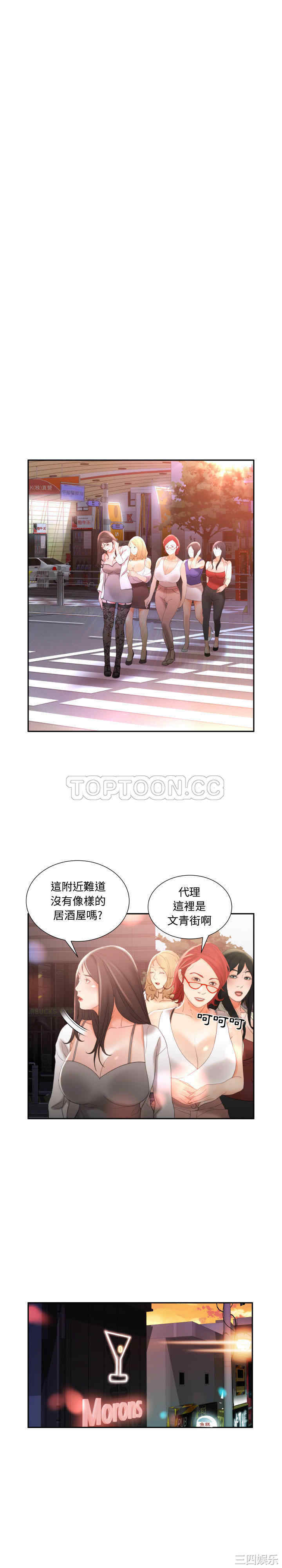 韩国漫画女职员们韩漫_女职员们-第21话在线免费阅读-韩国漫画-第16张图片