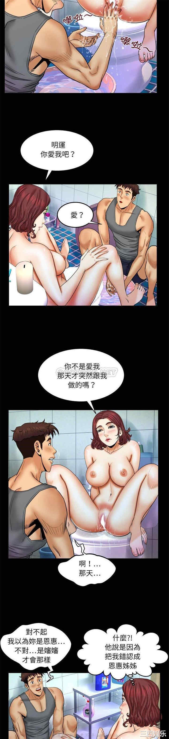 韩国漫画婶婶/与婶婶的秘密韩漫_婶婶/与婶婶的秘密-第23话在线免费阅读-韩国漫画-第11张图片