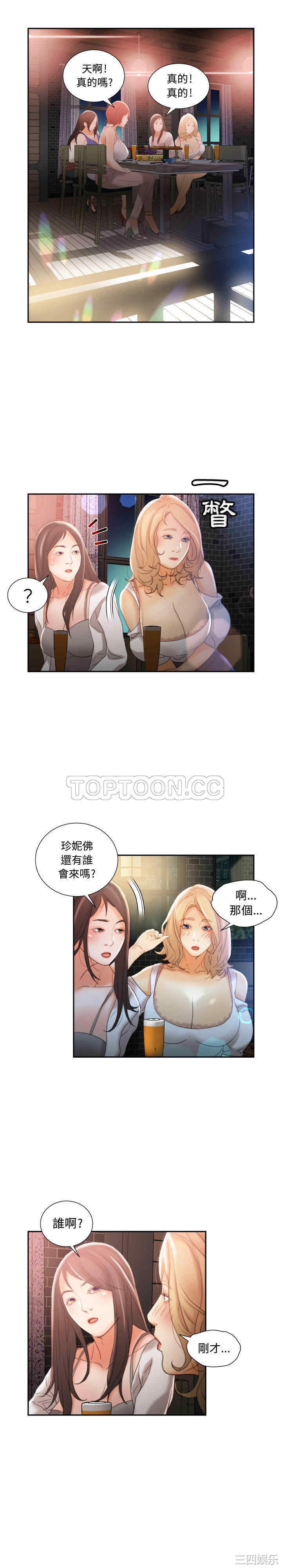 韩国漫画女职员们韩漫_女职员们-第21话在线免费阅读-韩国漫画-第17张图片