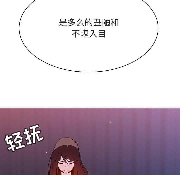 韩国漫画与上司的密约/秘密合约韩漫_与上司的密约/秘密合约-第52话在线免费阅读-韩国漫画-第47张图片