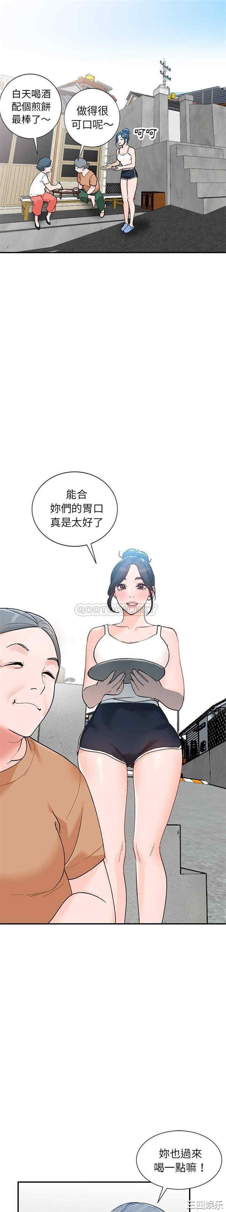 韩国漫画小镇上的女人们/她们的小秘密韩漫_小镇上的女人们/她们的小秘密-第5话在线免费阅读-韩国漫画-第4张图片