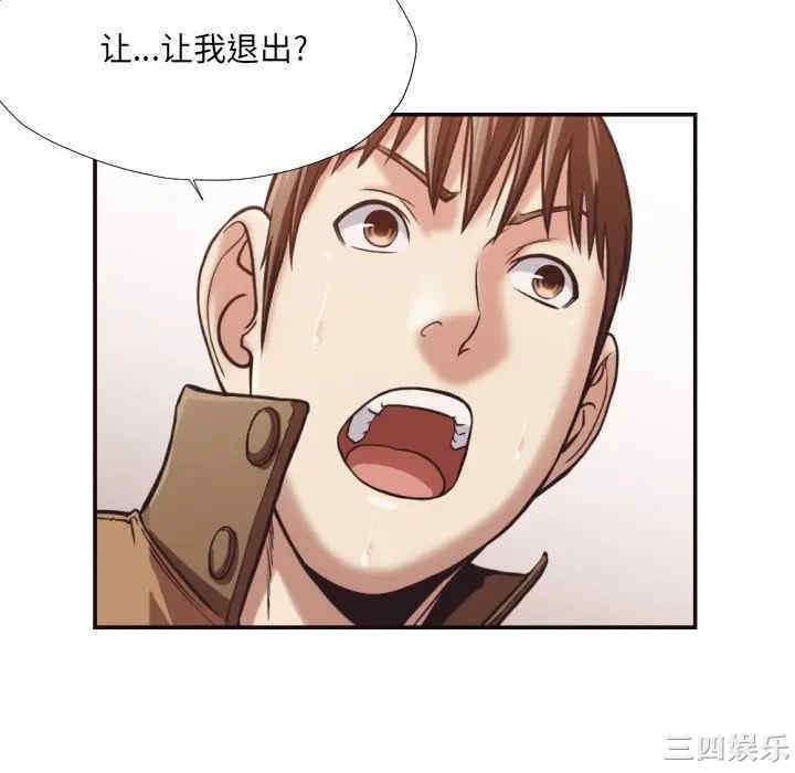 韩国漫画拜托!放过我吧!韩漫_拜托!放过我吧!-第25话在线免费阅读-韩国漫画-第88张图片