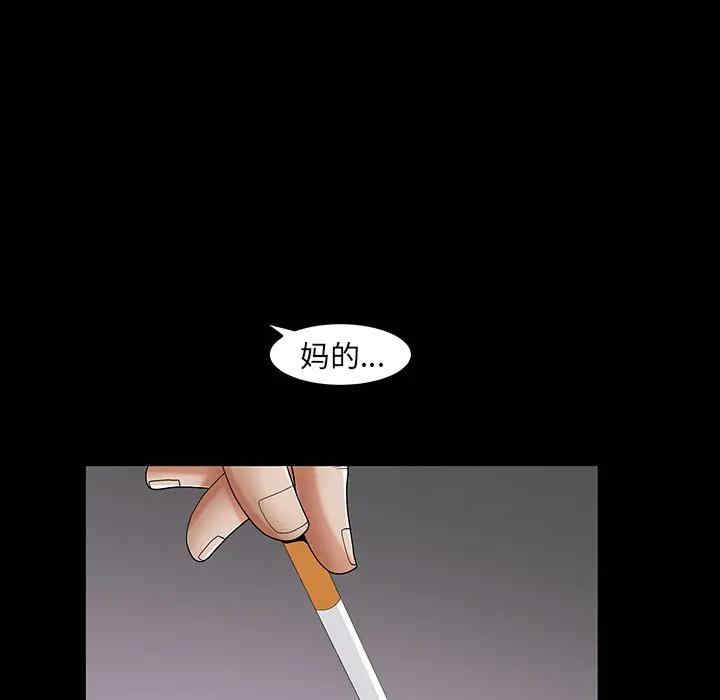 韩国漫画圈套韩漫_圈套-第4话在线免费阅读-韩国漫画-第137张图片