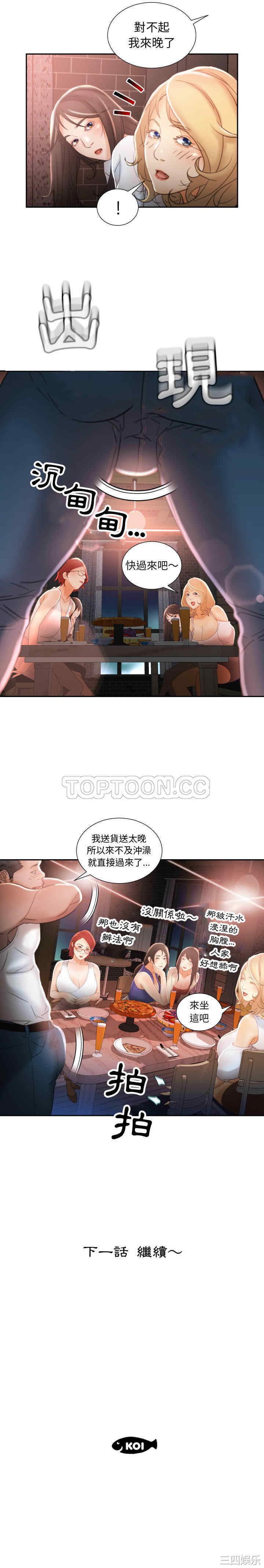 韩国漫画女职员们韩漫_女职员们-第21话在线免费阅读-韩国漫画-第18张图片
