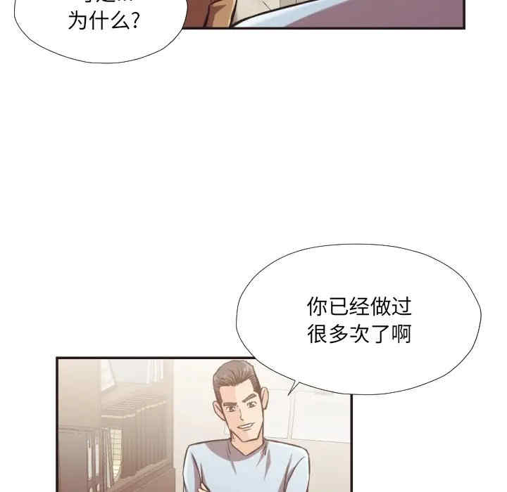 韩国漫画拜托!放过我吧!韩漫_拜托!放过我吧!-第25话在线免费阅读-韩国漫画-第90张图片
