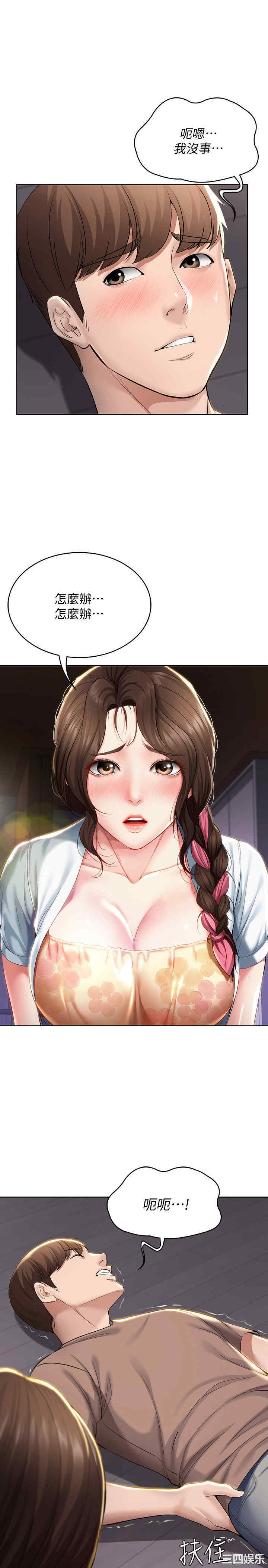 韩国漫画韩漫_寄宿日记-第33话在线免费阅读-韩国漫画-第26张图片