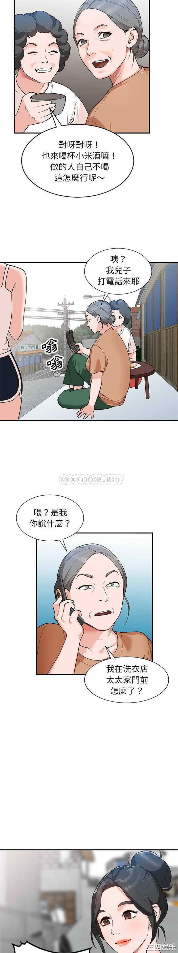 韩国漫画小镇上的女人们/她们的小秘密韩漫_小镇上的女人们/她们的小秘密-第5话在线免费阅读-韩国漫画-第5张图片