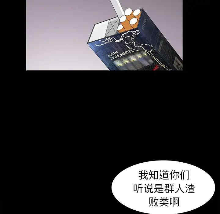 韩国漫画圈套韩漫_圈套-第4话在线免费阅读-韩国漫画-第138张图片