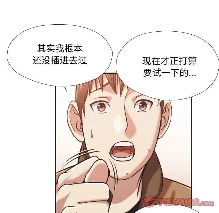 韩国漫画拜托!放过我吧!韩漫_拜托!放过我吧!-第25话在线免费阅读-韩国漫画-第92张图片