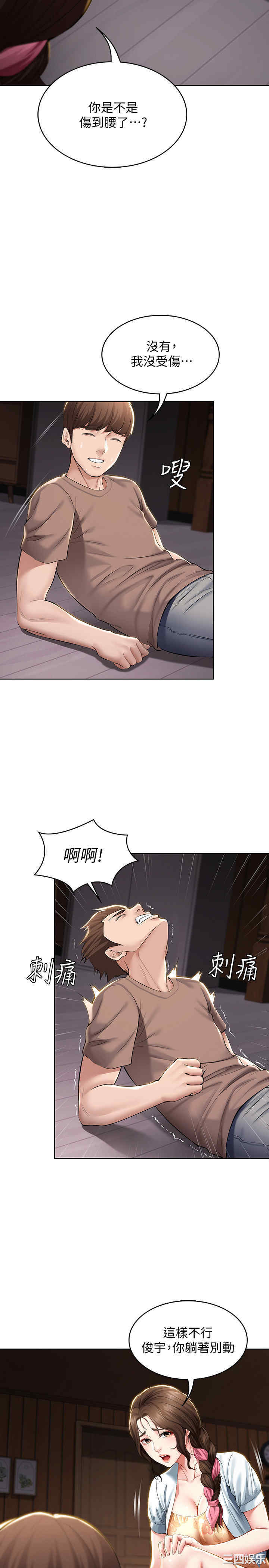 韩国漫画韩漫_寄宿日记-第33话在线免费阅读-韩国漫画-第27张图片