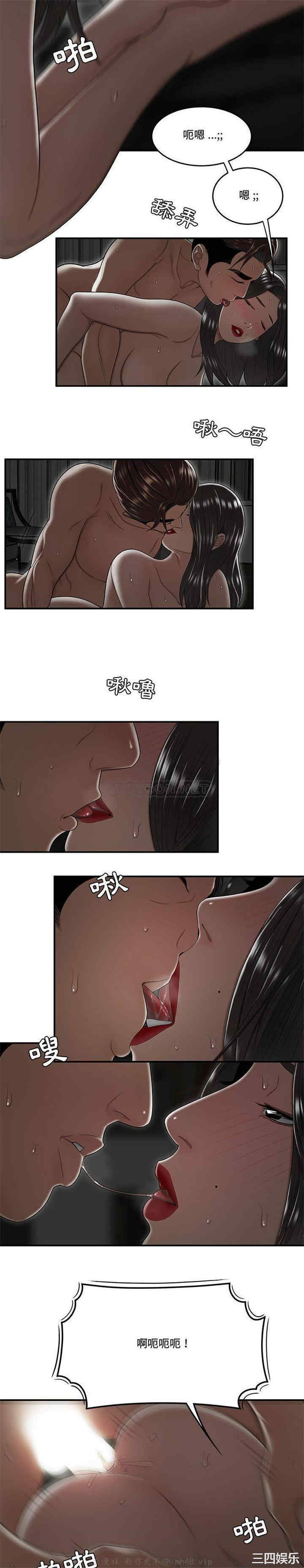 韩国漫画流言/下班不回家韩漫_流言/下班不回家-第24话在线免费阅读-韩国漫画-第5张图片