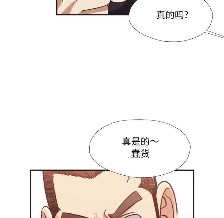 韩国漫画拜托!放过我吧!韩漫_拜托!放过我吧!-第25话在线免费阅读-韩国漫画-第93张图片