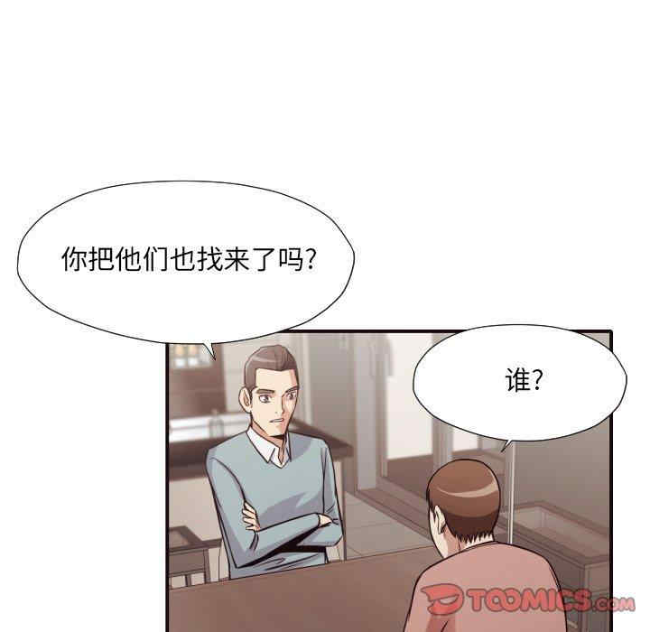 韩国漫画拜托!放过我吧!韩漫_拜托!放过我吧!-第42话在线免费阅读-韩国漫画-第66张图片