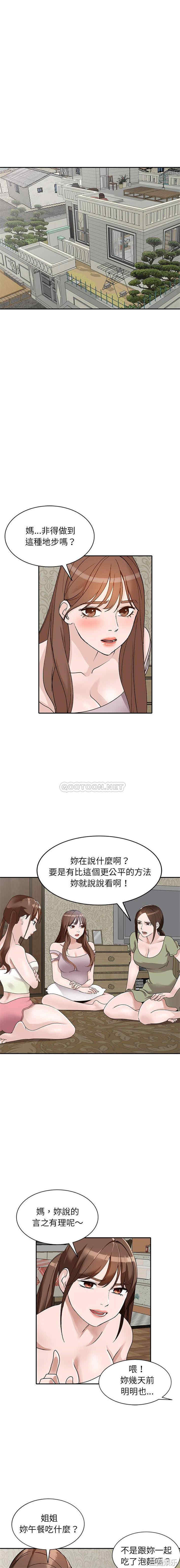 韩国漫画小镇上的女人们/她们的小秘密韩漫_小镇上的女人们/她们的小秘密-第39话在线免费阅读-韩国漫画-第11张图片