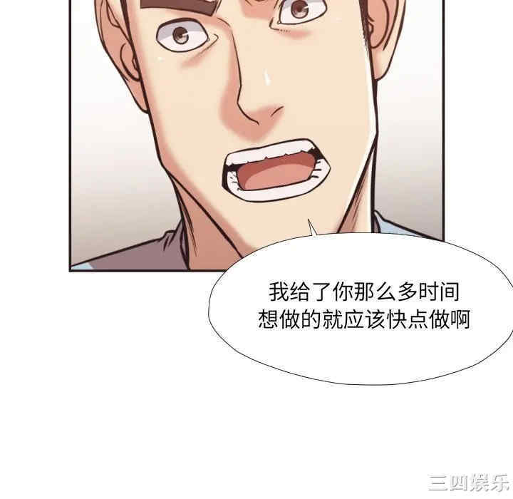 韩国漫画拜托!放过我吧!韩漫_拜托!放过我吧!-第25话在线免费阅读-韩国漫画-第94张图片