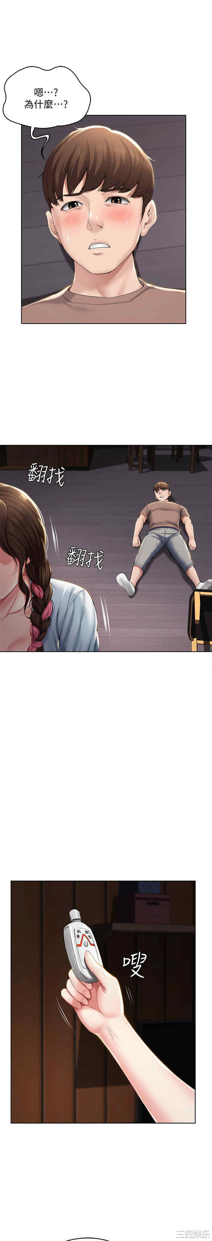 韩国漫画韩漫_寄宿日记-第33话在线免费阅读-韩国漫画-第29张图片