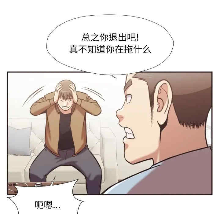 韩国漫画拜托!放过我吧!韩漫_拜托!放过我吧!-第25话在线免费阅读-韩国漫画-第95张图片