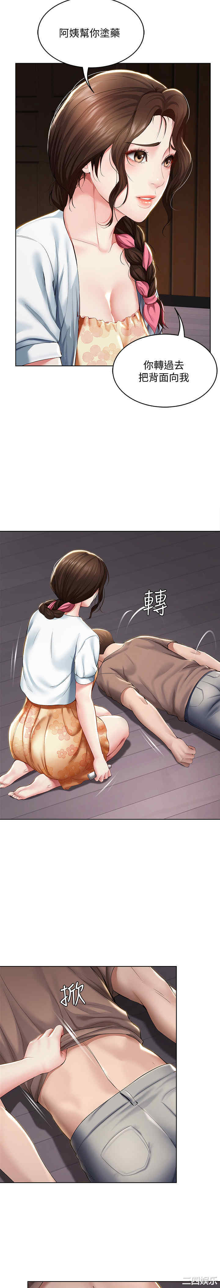 韩国漫画韩漫_寄宿日记-第33话在线免费阅读-韩国漫画-第30张图片