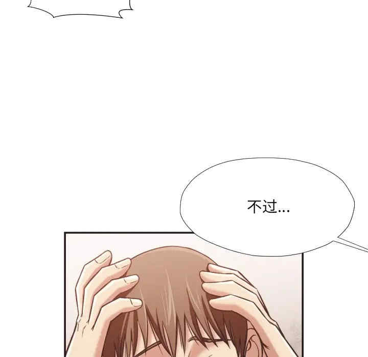 韩国漫画拜托!放过我吧!韩漫_拜托!放过我吧!-第25话在线免费阅读-韩国漫画-第96张图片
