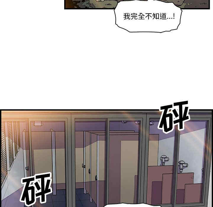 韩国漫画你和我的小秘密韩漫_你和我的小秘密-第14话在线免费阅读-韩国漫画-第87张图片