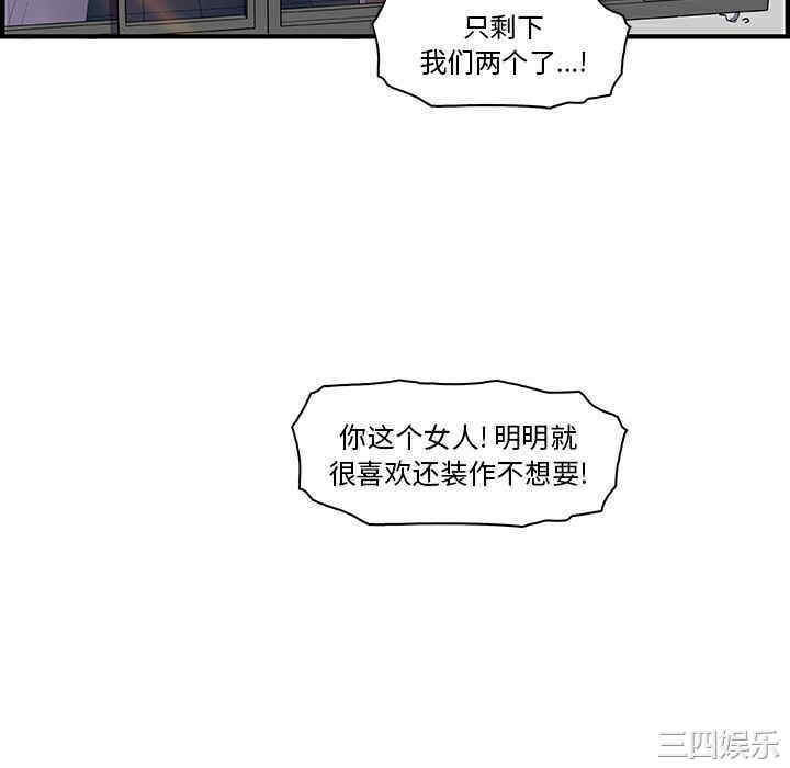 韩国漫画你和我的小秘密韩漫_你和我的小秘密-第14话在线免费阅读-韩国漫画-第88张图片