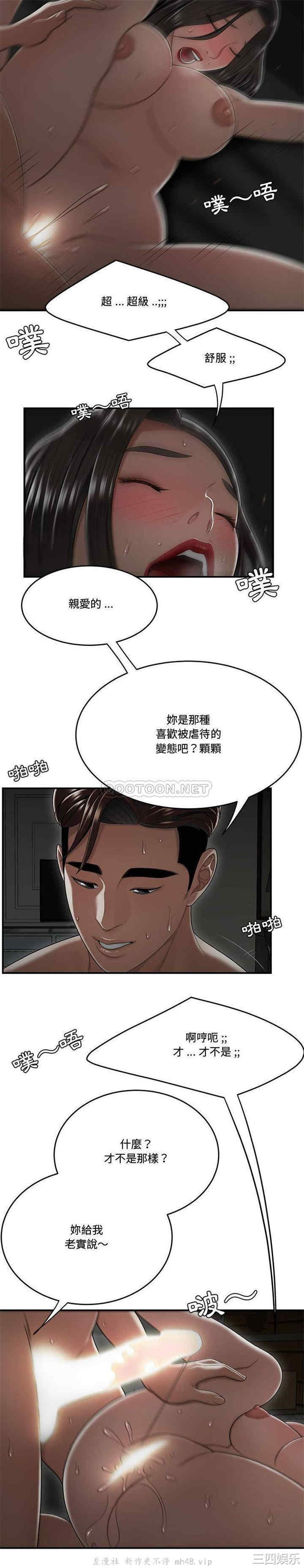 韩国漫画流言/下班不回家韩漫_流言/下班不回家-第24话在线免费阅读-韩国漫画-第7张图片